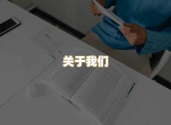 关于楼伴文档库